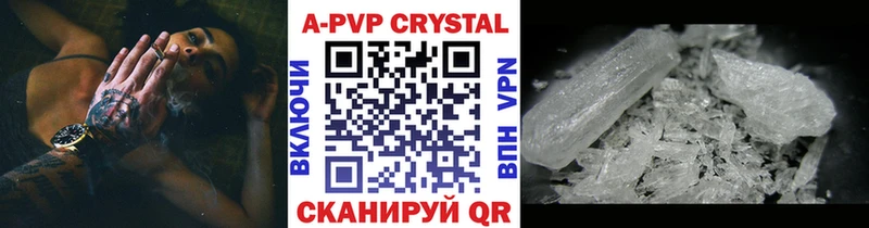 A PVP Crystall  купить наркотик  Лукоянов 