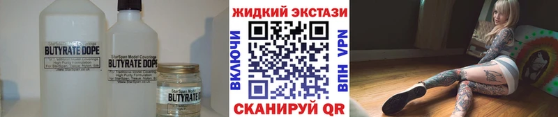 БУТИРАТ 99%  хочу наркоту  Лукоянов 
