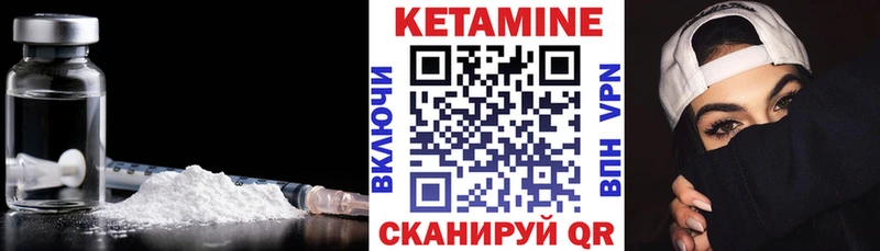 КЕТАМИН ketamine закладка Лукоянов