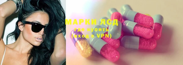 марки lsd Арсеньев